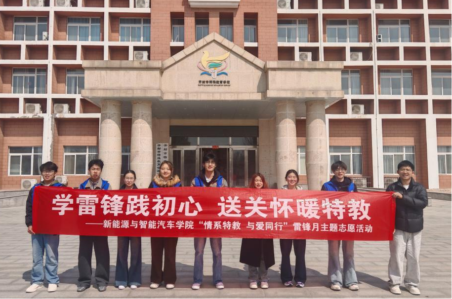 学雷锋践初心，送关怀暖特教——sunbet申搏官方网站师生赴开封市特殊教育学校开展志愿活动
