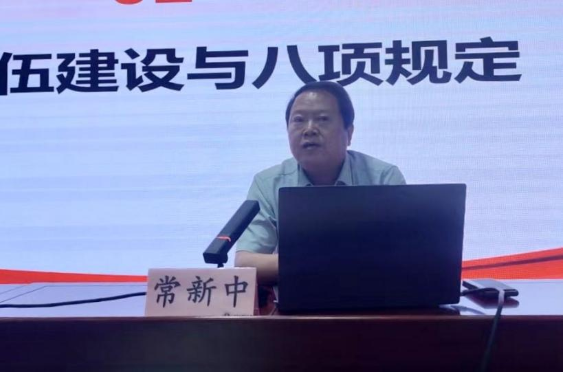 —校党委委员、副校长常新中为sunbet申搏官方网站师生讲党课