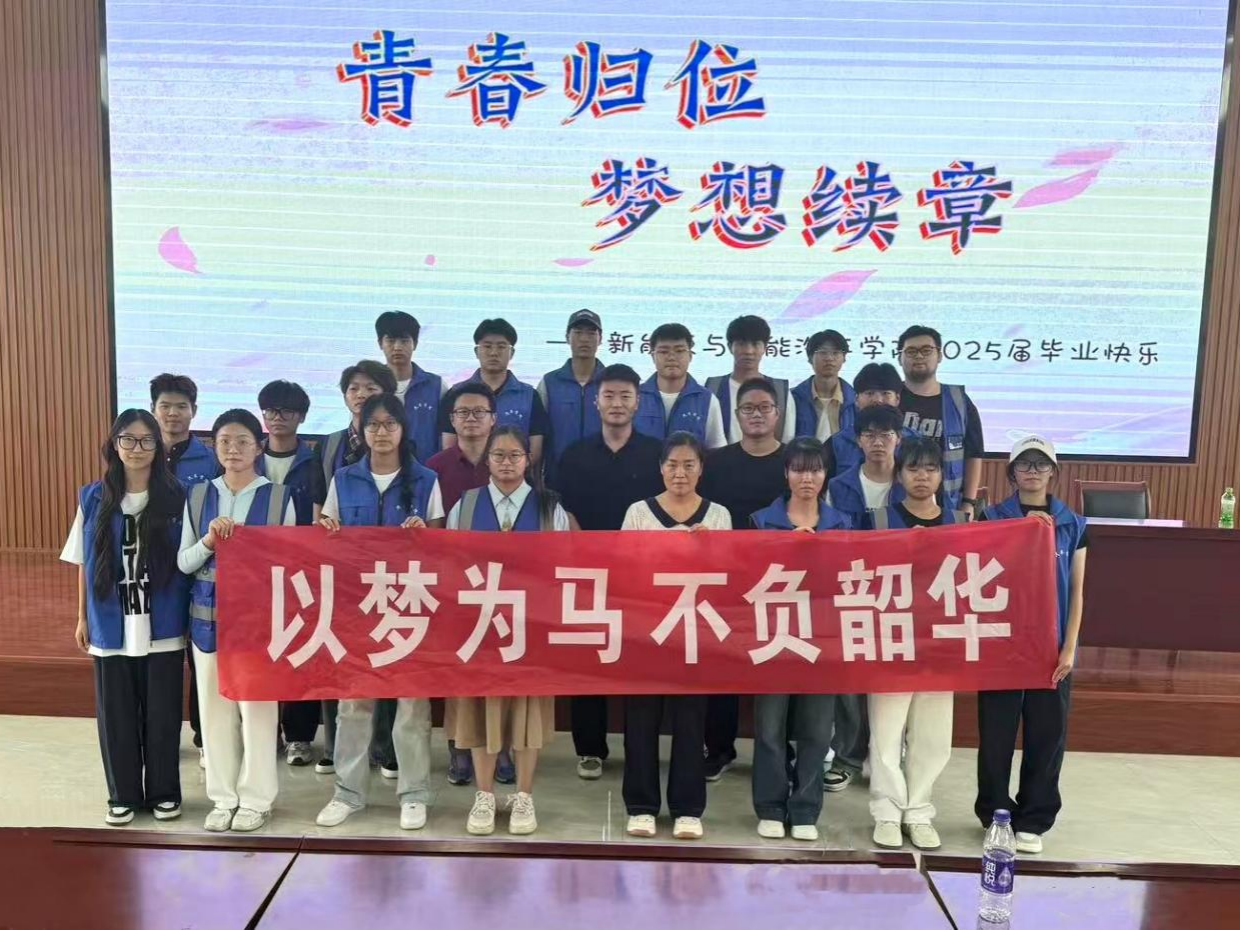 ——sunbet申搏官方网站举办系列毕业活动