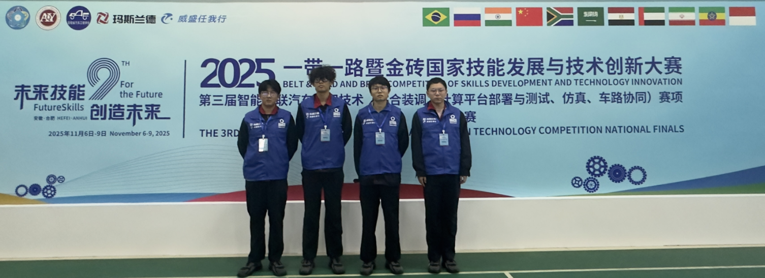 喜报！sunbet申搏官方网站学子在全国智能网联汽车应用技术大赛中斩获双奖​